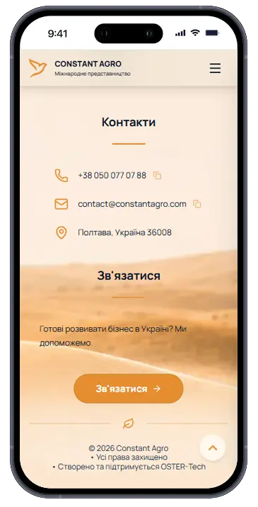 Екран футера