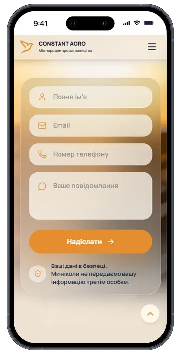 Екран контактної форми