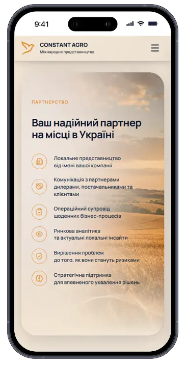 Екран послуг