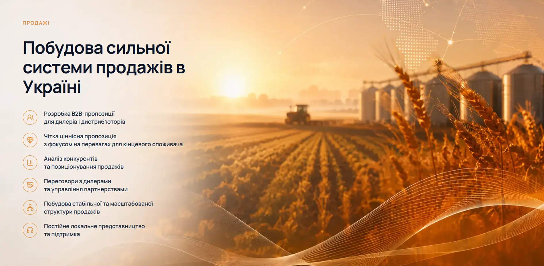 Концепт міжнародного дизайну сайту Constant Agro